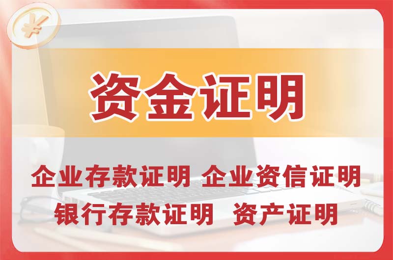 垫江银行存款证明